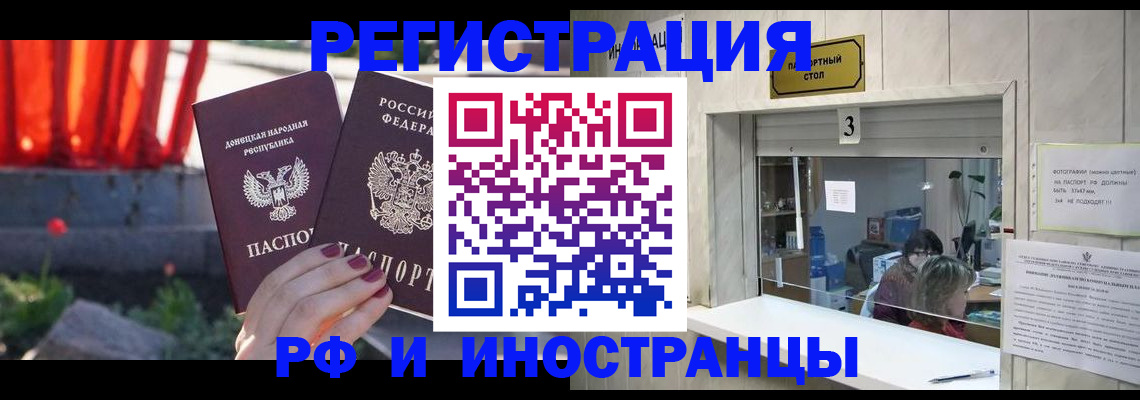 временная прописка в Луге