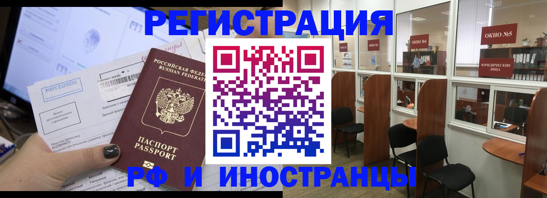 прописка 2025 в Луге