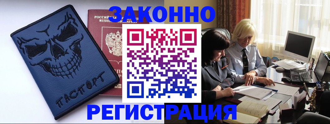 прописка для военкомата в Луге