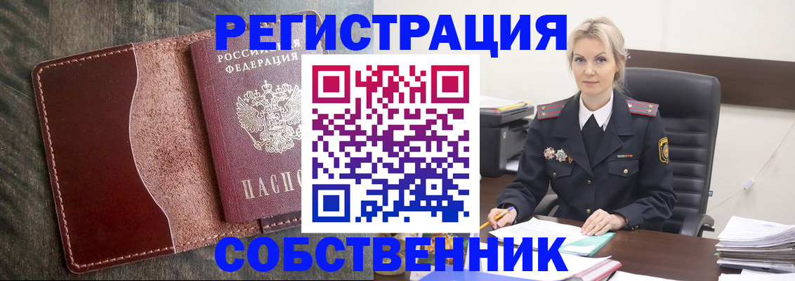 временная регистрация 2025 в Луге